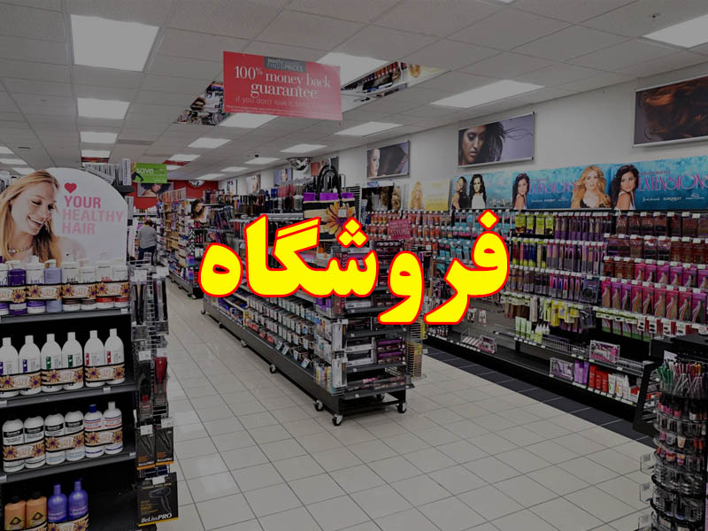 راهنمای ثبت نام فروشگاه و ساخت پروفایل اختصاصی فروشگاه